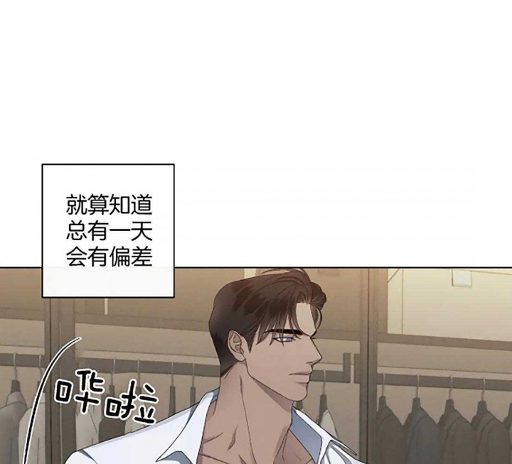 《起点》漫画最新章节第19话免费下拉式在线观看章节第【21】张图片