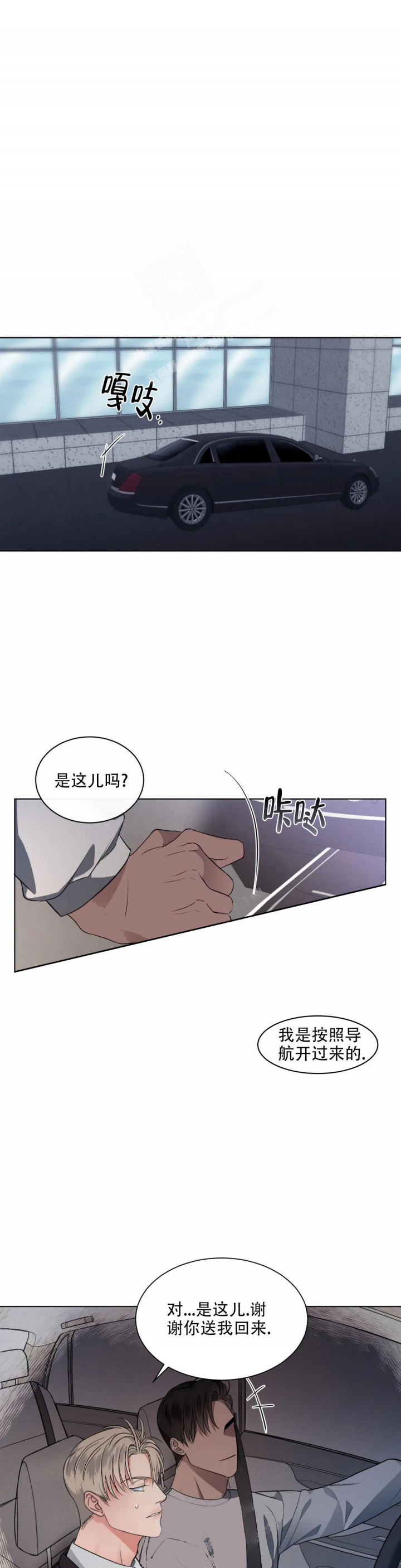 《起点》漫画最新章节第7话免费下拉式在线观看章节第【1】张图片