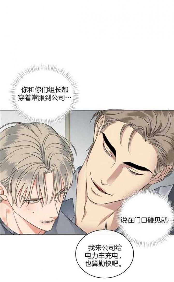 《起点》漫画最新章节第29话免费下拉式在线观看章节第【13】张图片