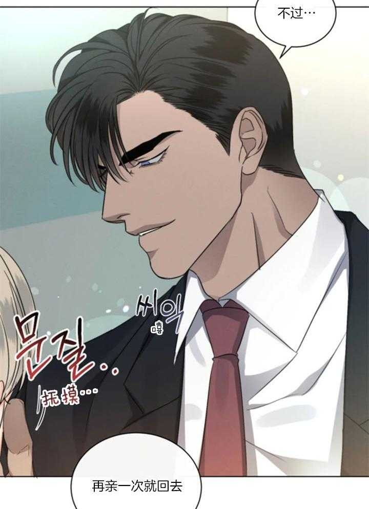 《起点》漫画最新章节第34话免费下拉式在线观看章节第【10】张图片