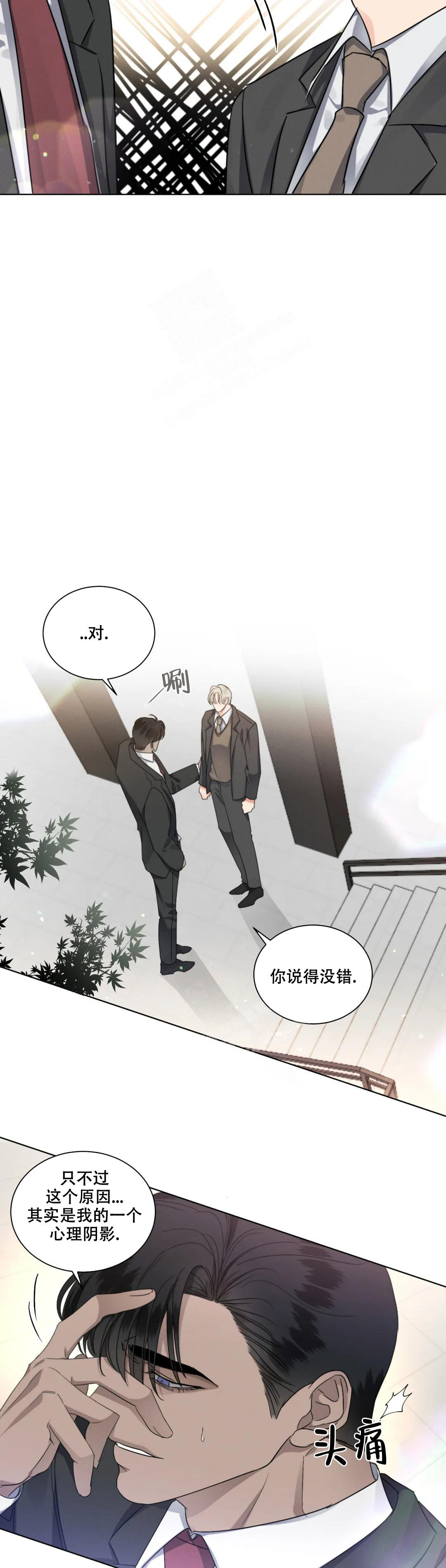 《起点》漫画最新章节第43话免费下拉式在线观看章节第【2】张图片