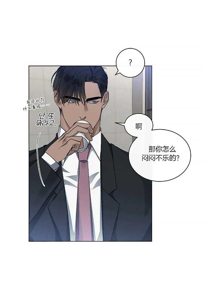 《起点》漫画最新章节第24话免费下拉式在线观看章节第【3】张图片