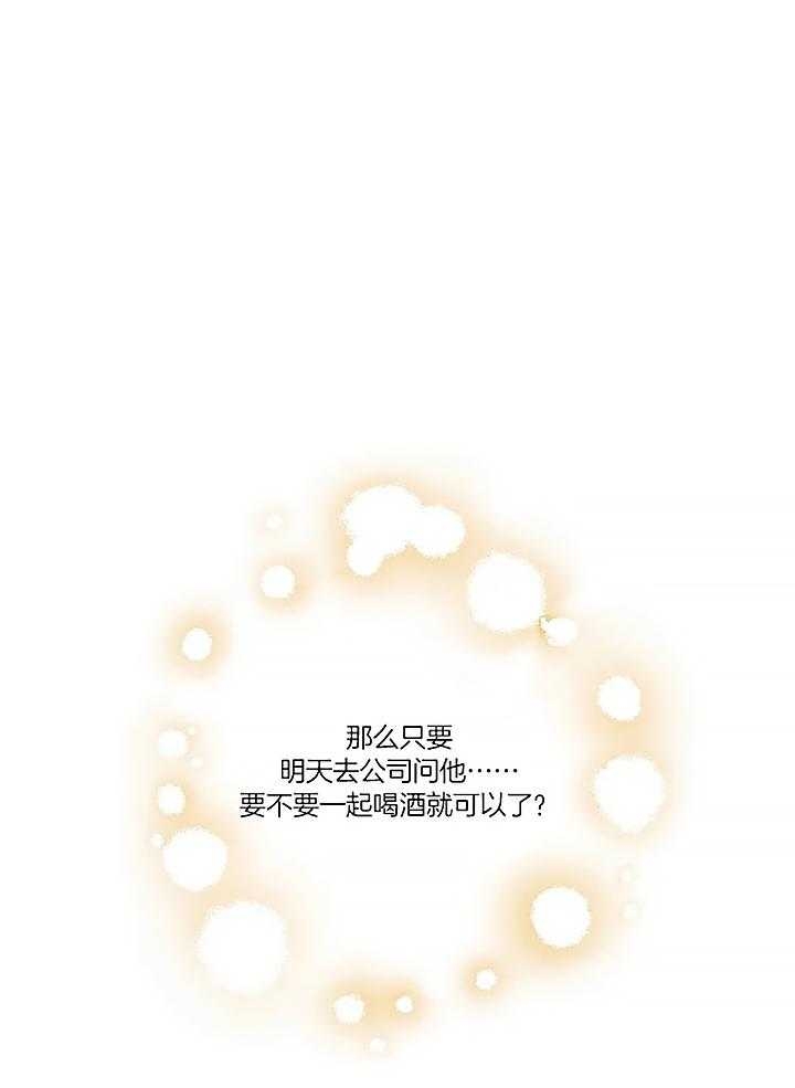 《起点》漫画最新章节第23话免费下拉式在线观看章节第【16】张图片