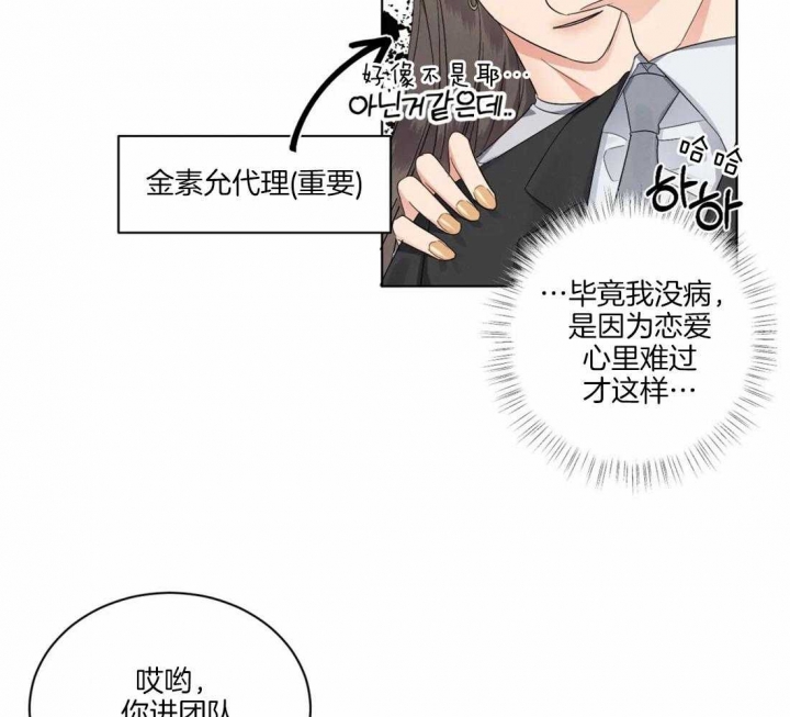 《起点》漫画最新章节第32话免费下拉式在线观看章节第【29】张图片