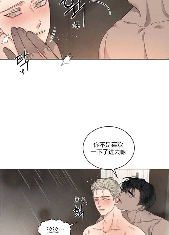 《起点》漫画最新章节第35话免费下拉式在线观看章节第【23】张图片