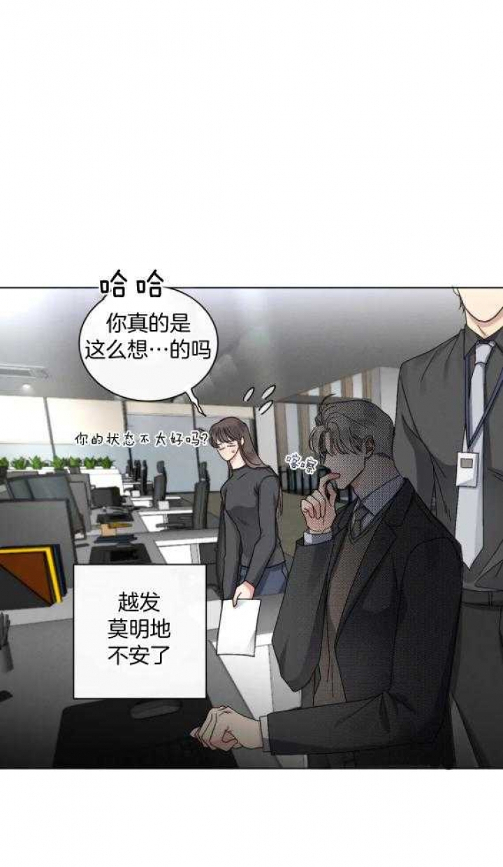 《起点》漫画最新章节第40话免费下拉式在线观看章节第【16】张图片