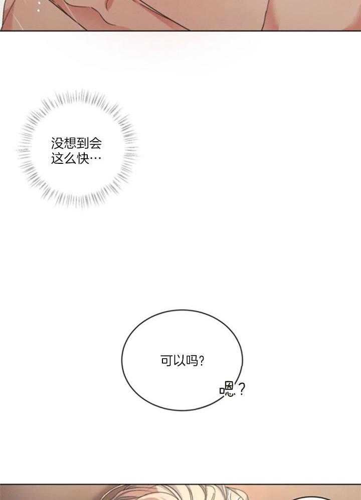 《起点》漫画最新章节第35话免费下拉式在线观看章节第【27】张图片