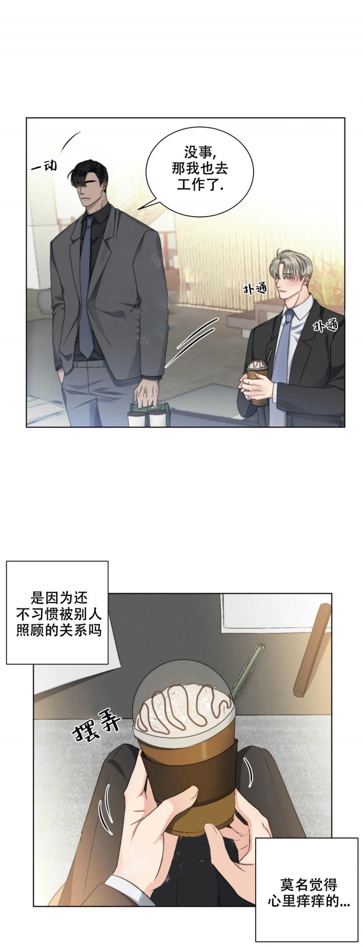 《起点》漫画最新章节第15话免费下拉式在线观看章节第【15】张图片