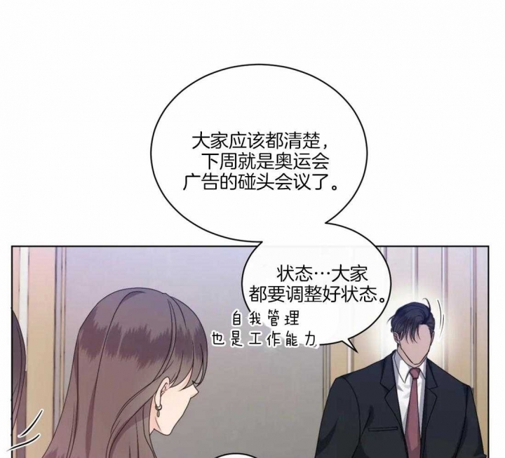 《起点》漫画最新章节第32话免费下拉式在线观看章节第【8】张图片