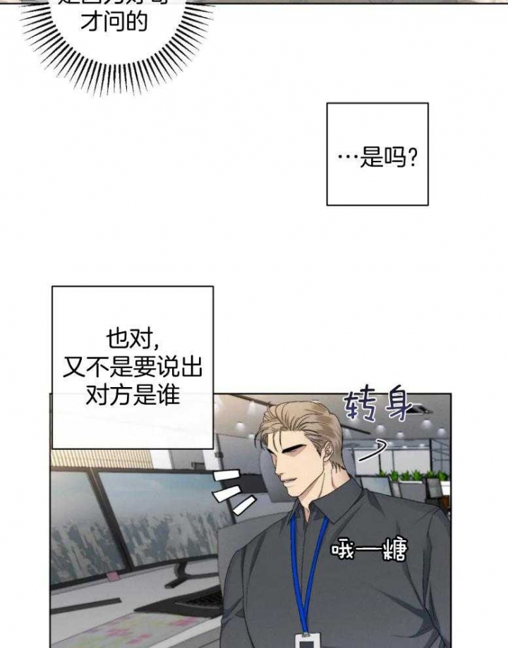 《起点》漫画最新章节第21话免费下拉式在线观看章节第【25】张图片