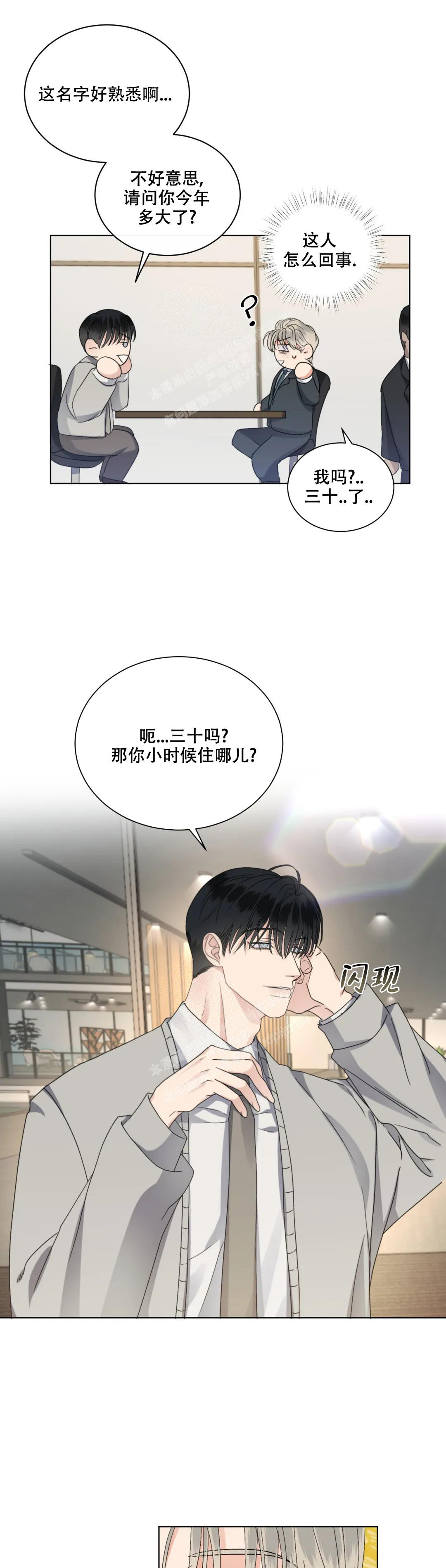 《起点》漫画最新章节第46话免费下拉式在线观看章节第【2】张图片