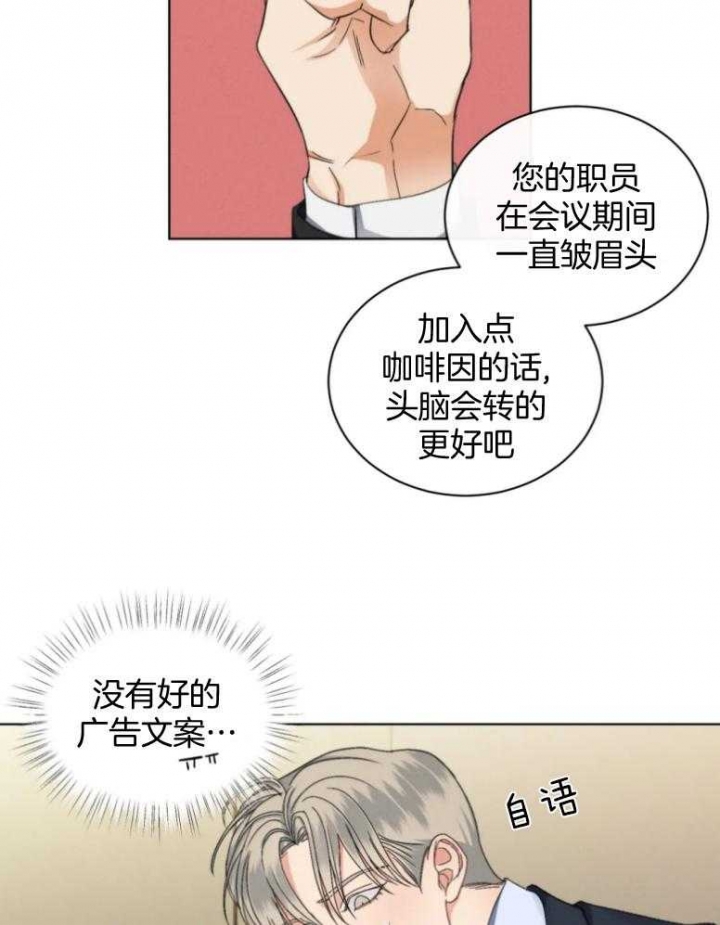 《起点》漫画最新章节第17话免费下拉式在线观看章节第【17】张图片