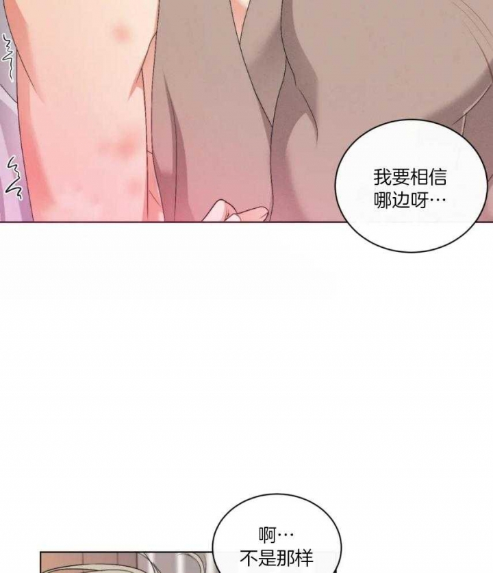 《起点》漫画最新章节第27话免费下拉式在线观看章节第【14】张图片