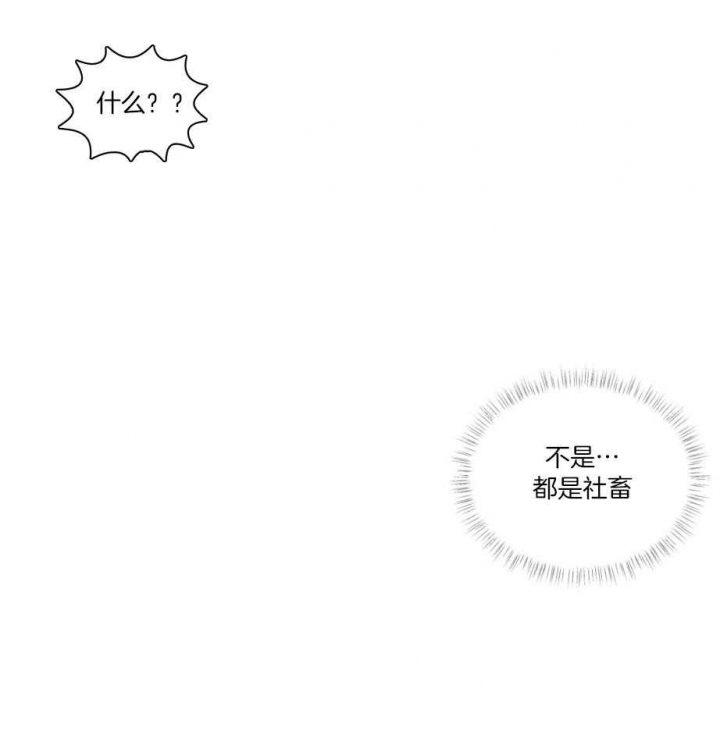 《起点》漫画最新章节第27话免费下拉式在线观看章节第【28】张图片