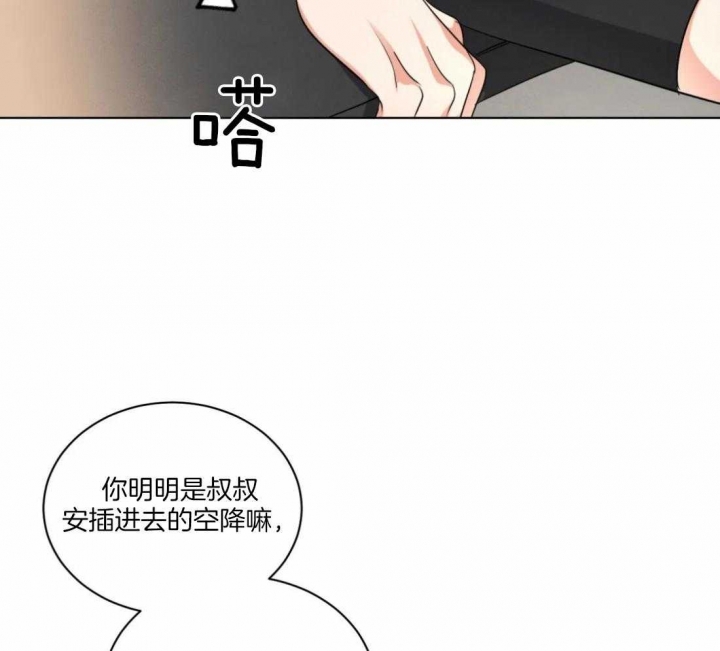 《起点》漫画最新章节第30话免费下拉式在线观看章节第【24】张图片