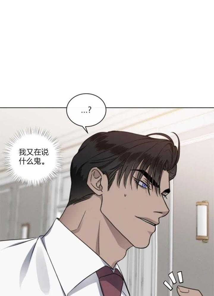 《起点》漫画最新章节第34话免费下拉式在线观看章节第【22】张图片