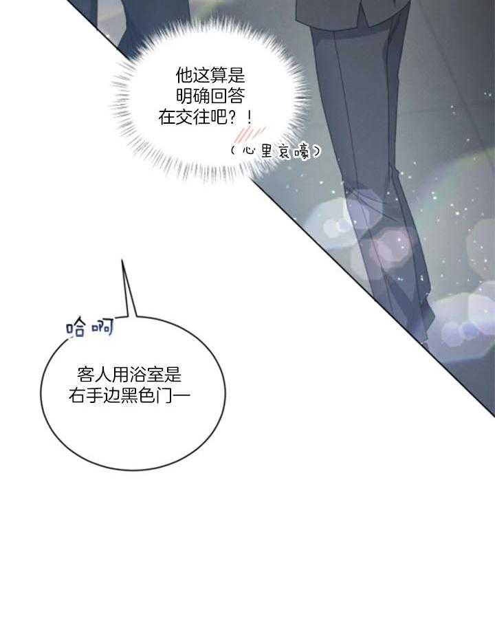 《起点》漫画最新章节第35话免费下拉式在线观看章节第【8】张图片