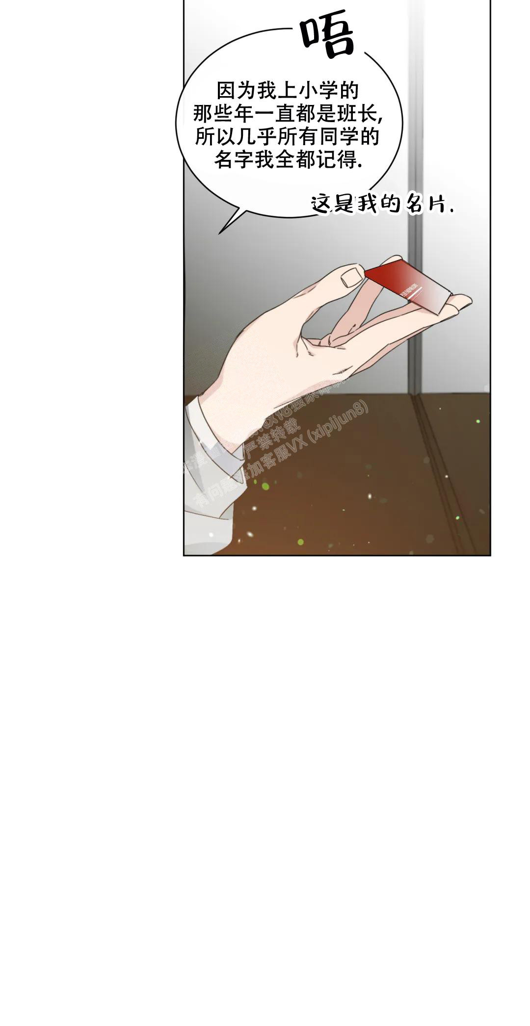 《起点》漫画最新章节第46话免费下拉式在线观看章节第【6】张图片