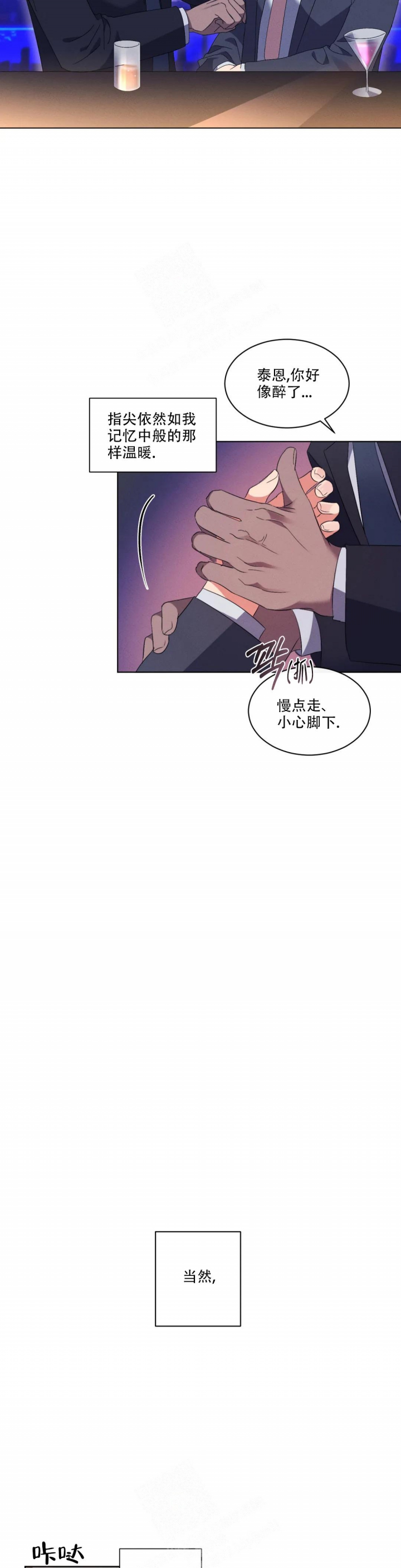 《起点》漫画最新章节第10话免费下拉式在线观看章节第【11】张图片