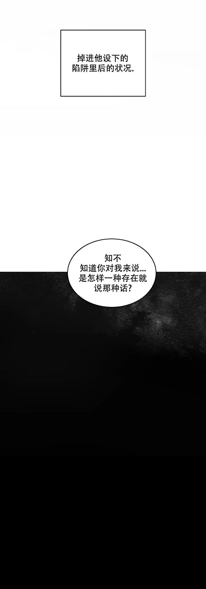 《起点》漫画最新章节第1话免费下拉式在线观看章节第【5】张图片