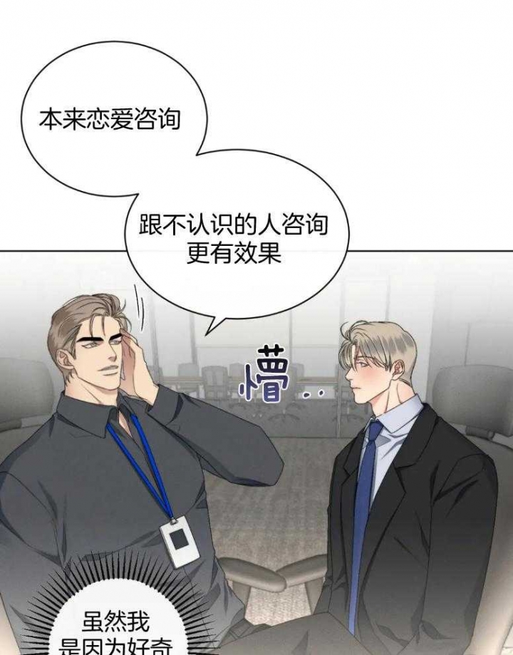 《起点》漫画最新章节第21话免费下拉式在线观看章节第【24】张图片