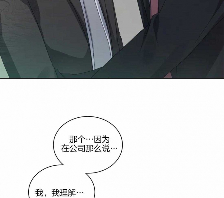 《起点》漫画最新章节第33话免费下拉式在线观看章节第【15】张图片