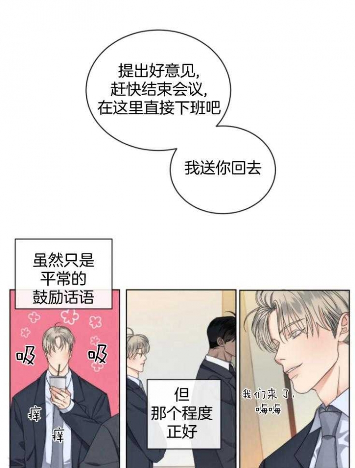 《起点》漫画最新章节第18话免费下拉式在线观看章节第【21】张图片