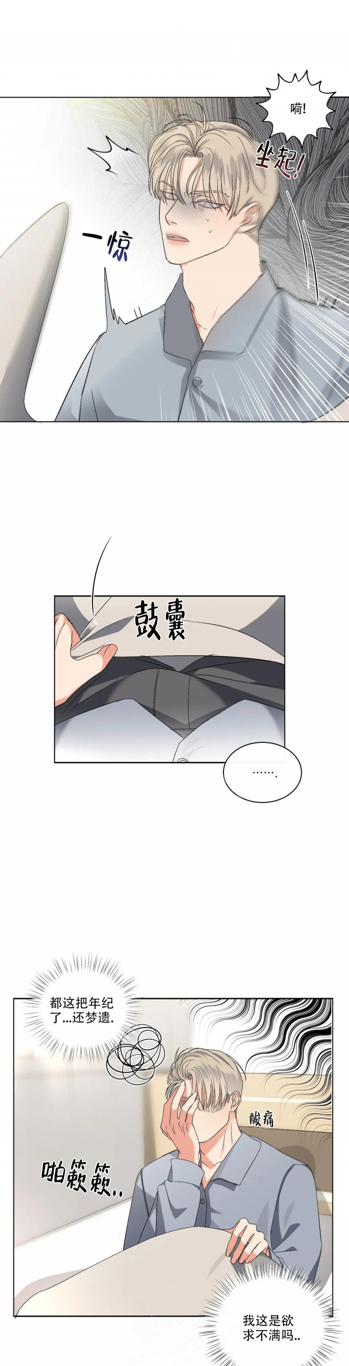 《起点》漫画最新章节第7话免费下拉式在线观看章节第【12】张图片