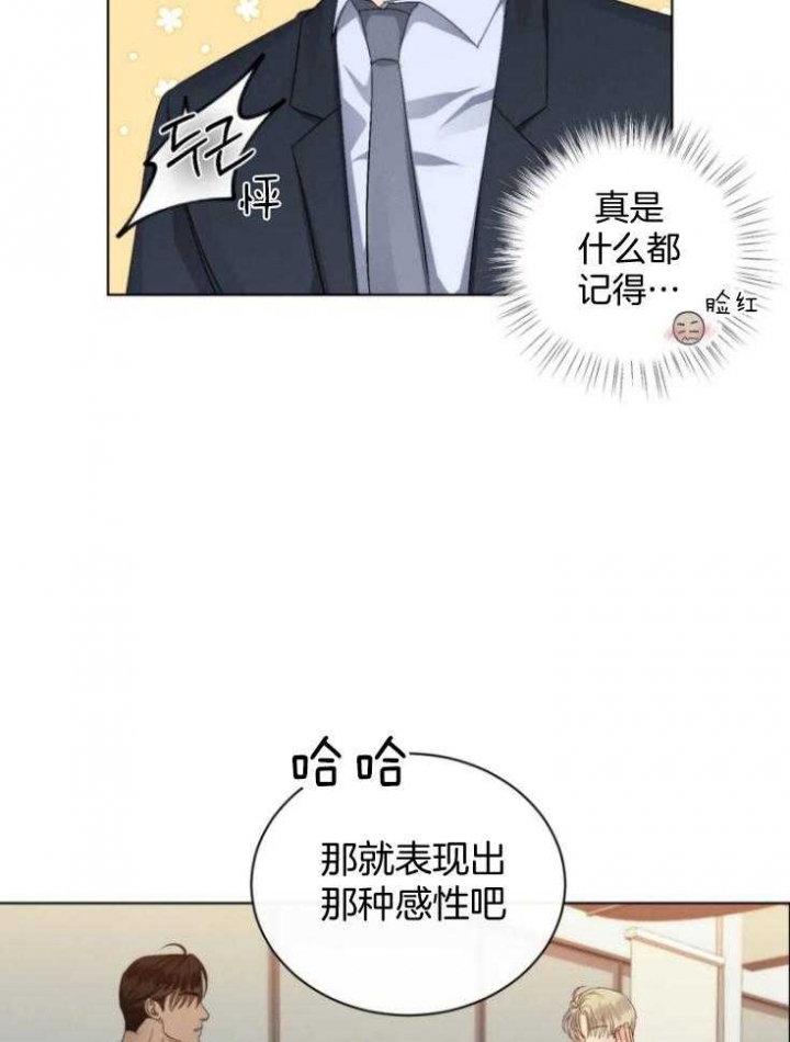 《起点》漫画最新章节第18话免费下拉式在线观看章节第【14】张图片