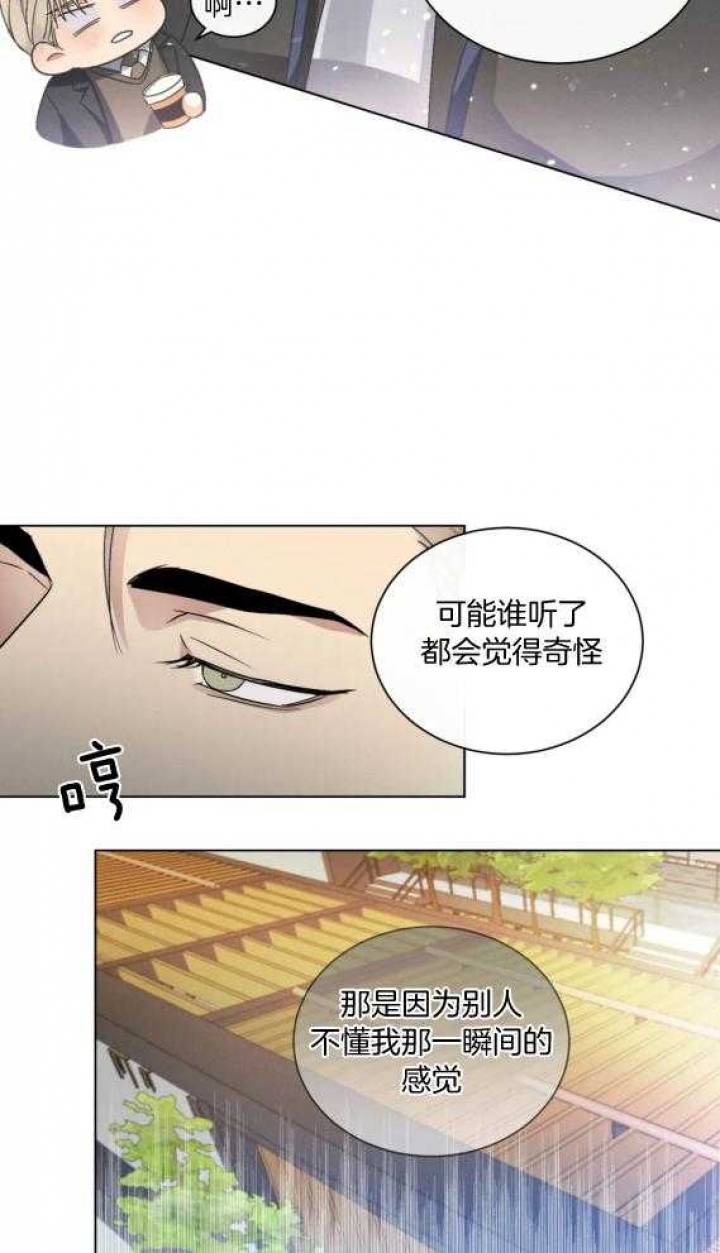 《起点》漫画最新章节第41话免费下拉式在线观看章节第【12】张图片