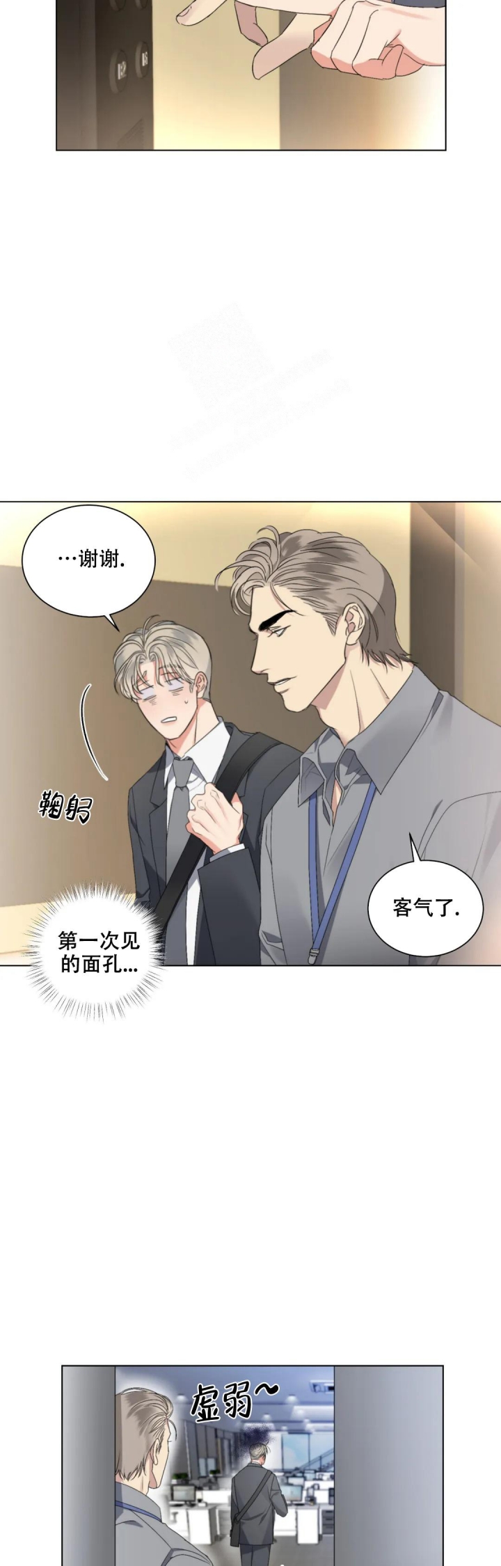 《起点》漫画最新章节第13话免费下拉式在线观看章节第【18】张图片