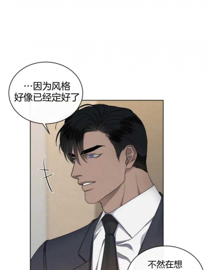 《起点》漫画最新章节第17话免费下拉式在线观看章节第【14】张图片