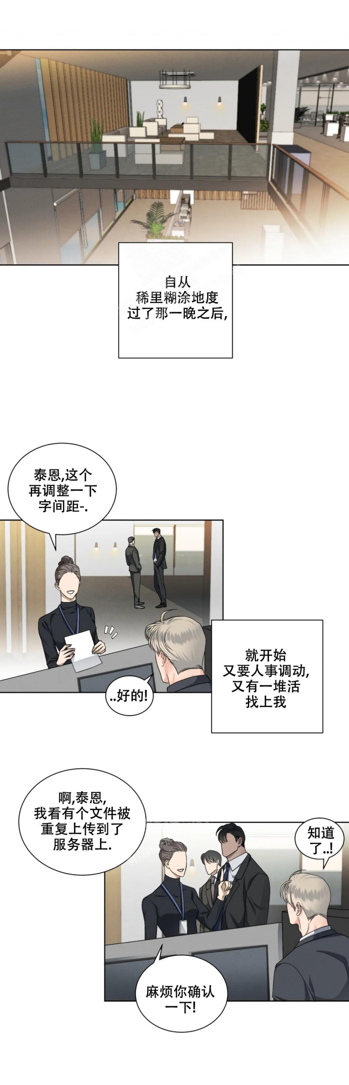 《起点》漫画最新章节第15话免费下拉式在线观看章节第【5】张图片