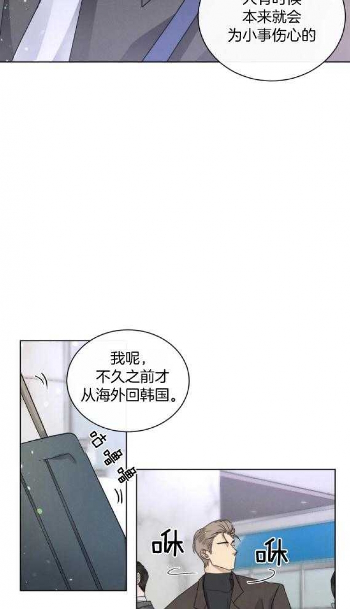 《起点》漫画最新章节第41话免费下拉式在线观看章节第【9】张图片