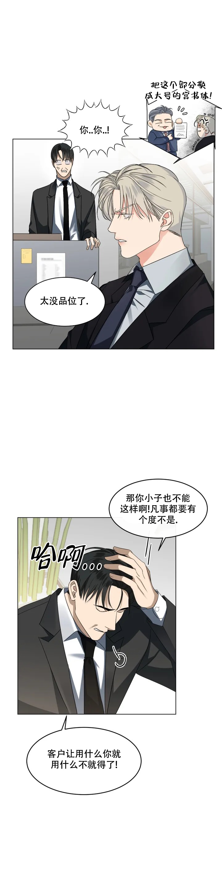 《起点》漫画最新章节第1话免费下拉式在线观看章节第【9】张图片