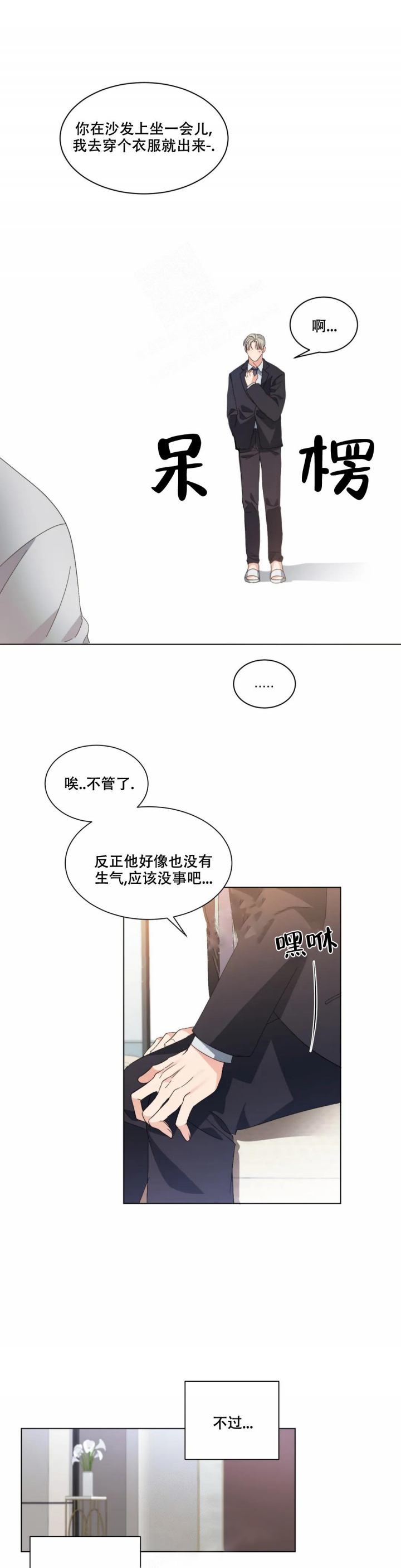 《起点》漫画最新章节第6话免费下拉式在线观看章节第【6】张图片