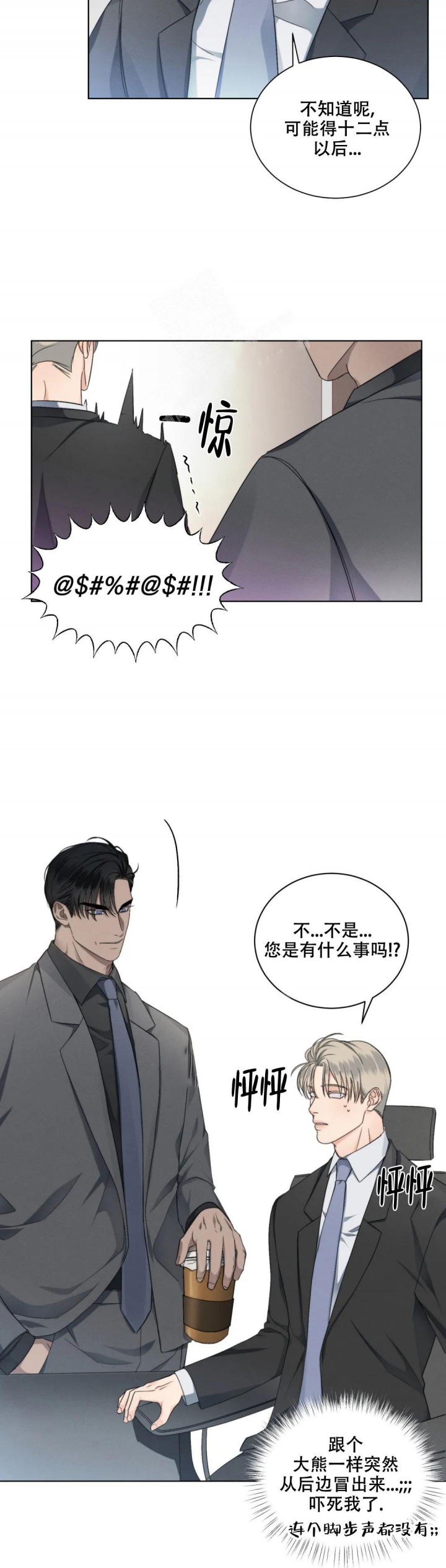 《起点》漫画最新章节第15话免费下拉式在线观看章节第【12】张图片