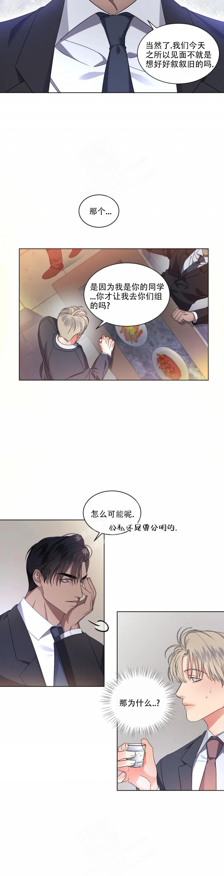 《起点》漫画最新章节第9话免费下拉式在线观看章节第【4】张图片