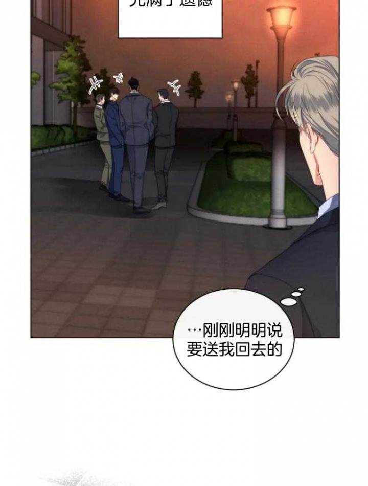 《起点》漫画最新章节第19话免费下拉式在线观看章节第【7】张图片