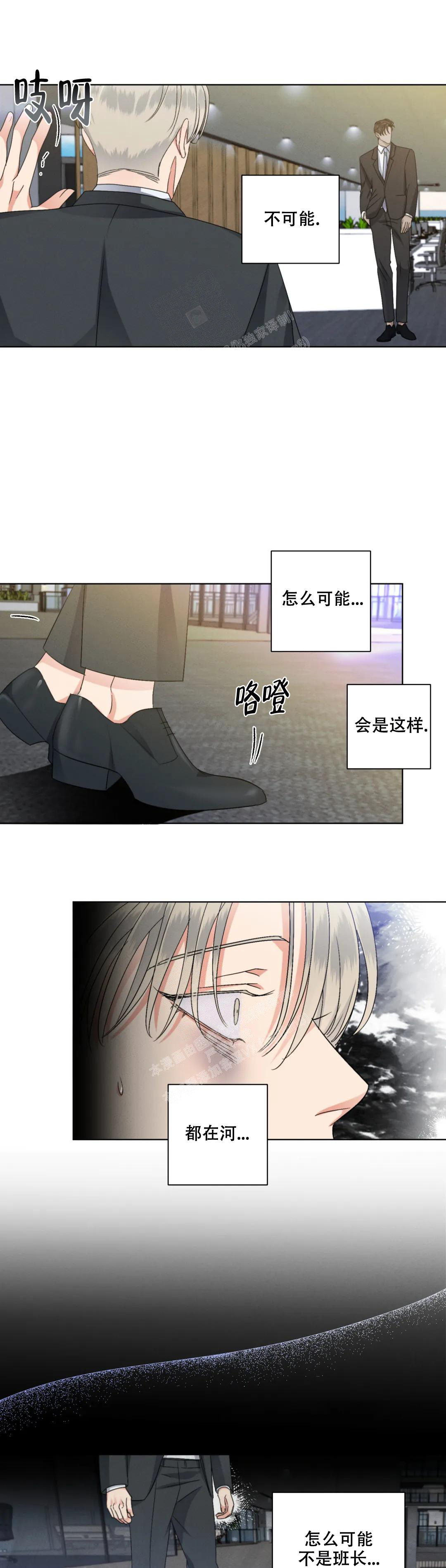 《起点》漫画最新章节第46话免费下拉式在线观看章节第【9】张图片