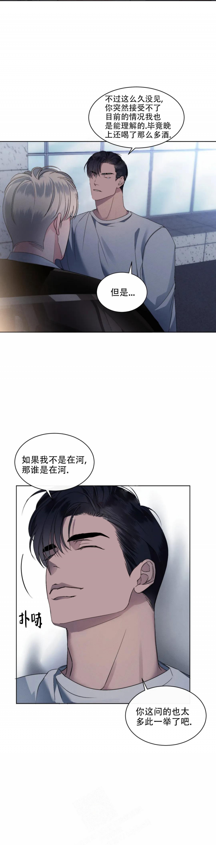 《起点》漫画最新章节第7话免费下拉式在线观看章节第【5】张图片