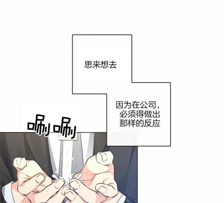 《起点》漫画最新章节第32话免费下拉式在线观看章节第【41】张图片