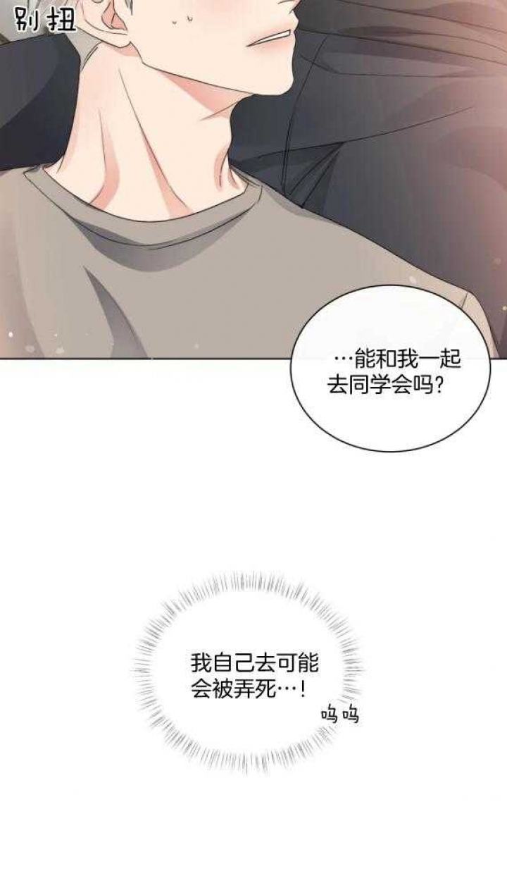 《起点》漫画最新章节第39话免费下拉式在线观看章节第【23】张图片