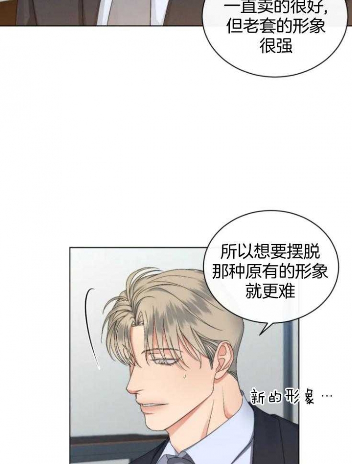 《起点》漫画最新章节第18话免费下拉式在线观看章节第【8】张图片