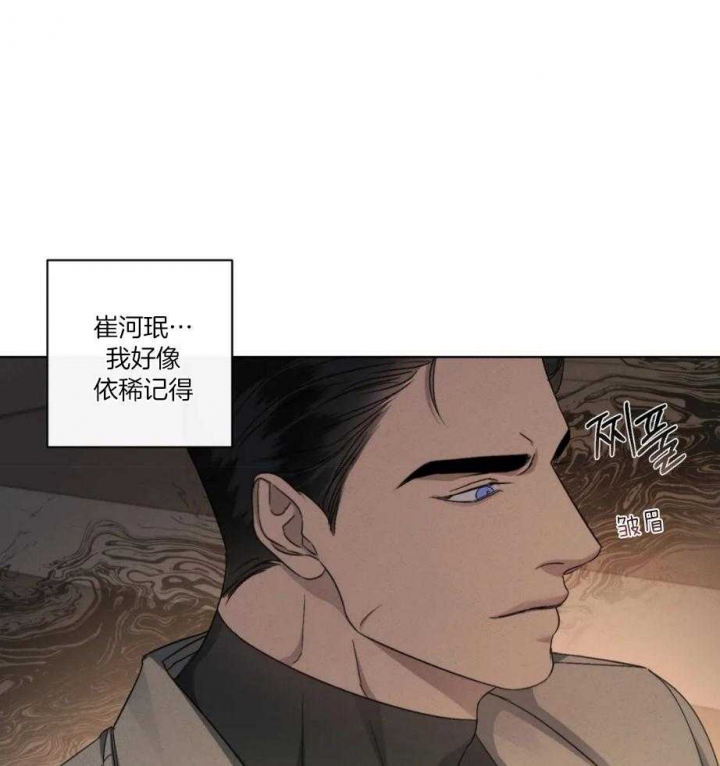 《起点》漫画最新章节第24话免费下拉式在线观看章节第【24】张图片