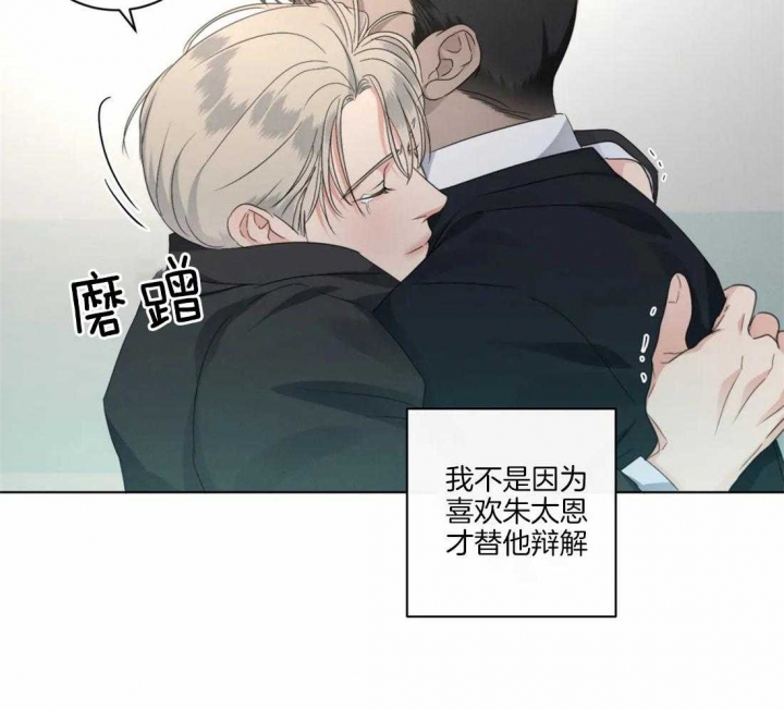 《起点》漫画最新章节第33话免费下拉式在线观看章节第【39】张图片