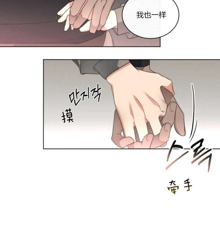 《起点》漫画最新章节第25话免费下拉式在线观看章节第【45】张图片