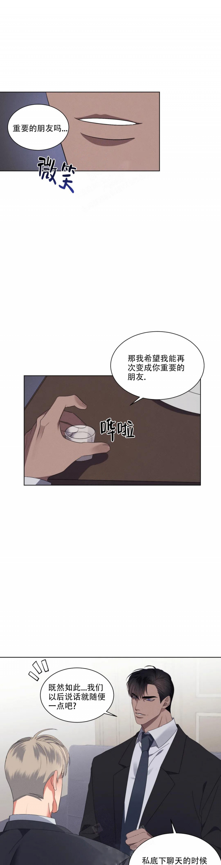 《起点》漫画最新章节第10话免费下拉式在线观看章节第【7】张图片