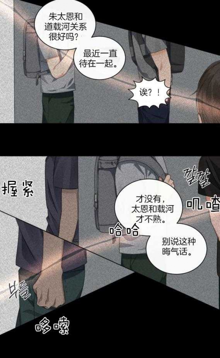 《起点》漫画最新章节第29话免费下拉式在线观看章节第【18】张图片