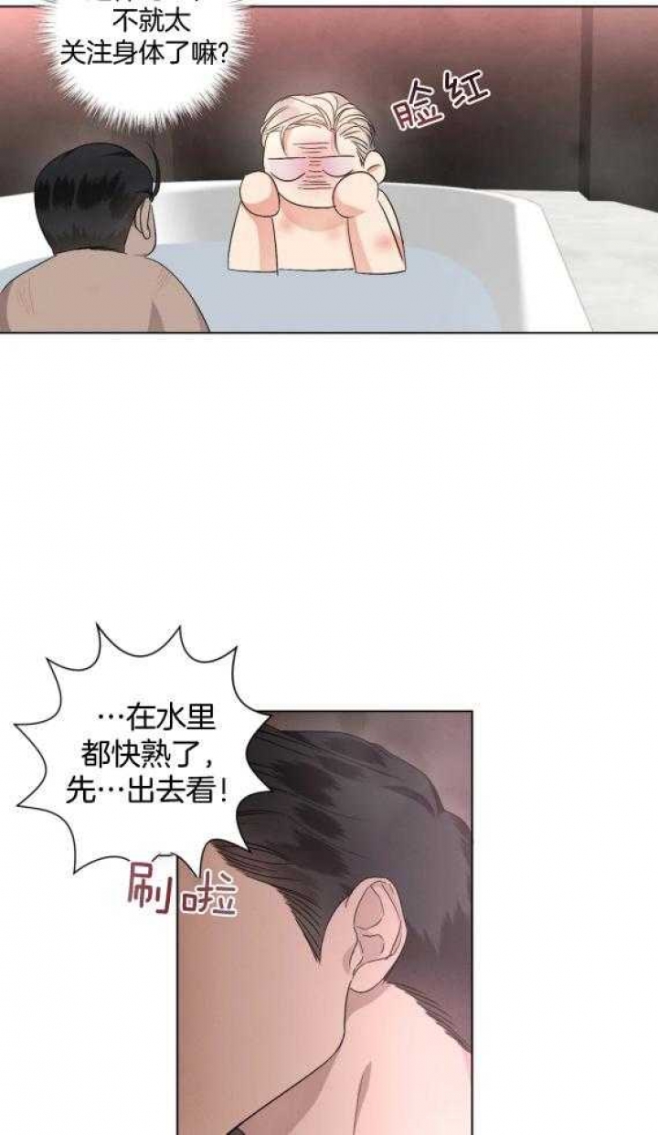 《起点》漫画最新章节第37话免费下拉式在线观看章节第【21】张图片